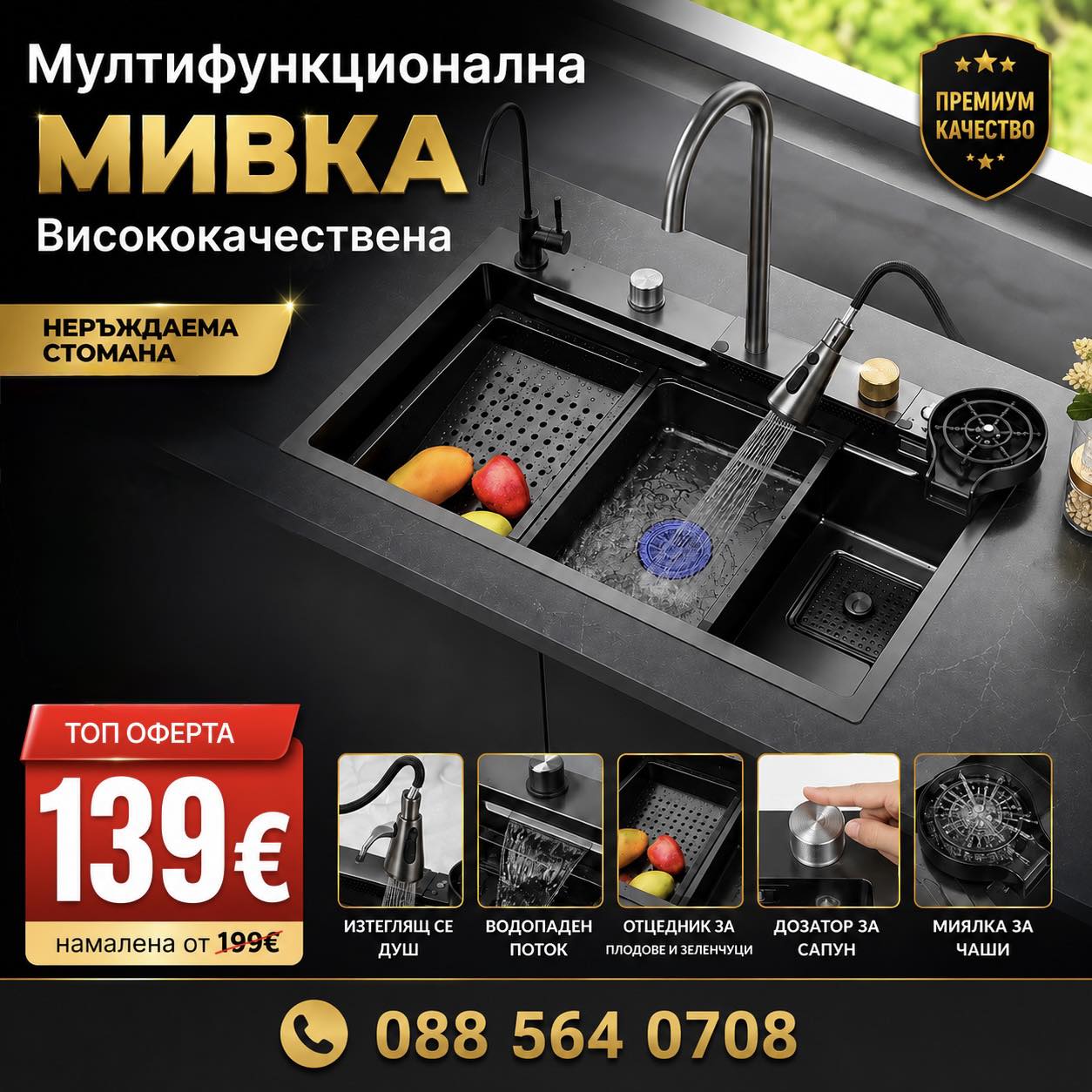 Кухненска Мивка Висококачествена Мултифункционална Неръждаема  + Смесител и Аксесоари