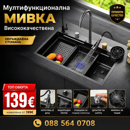 Кухненска Мивка Висококачествена Мултифункционална Неръждаема  + Смесител и Аксесоари