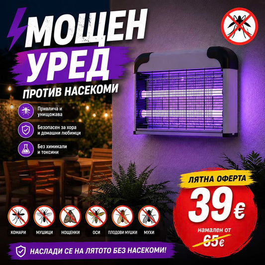 Мощен Уред Против Насекоми 40W