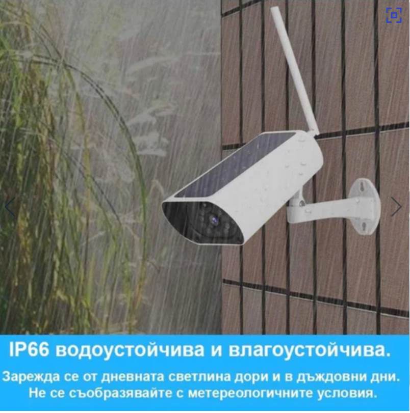 Соларна Водоустойчива Wifi камера FUll HD безжична, безкабелна