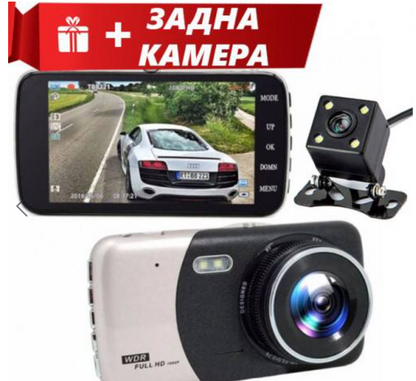 Авто Видеорегистратор + ПОДАРЪК камера за задно виждане WDR Full HD 1080