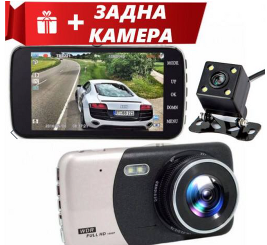 Авто Видеорегистратор + ПОДАРЪК камера за задно виждане WDR Full HD 1080