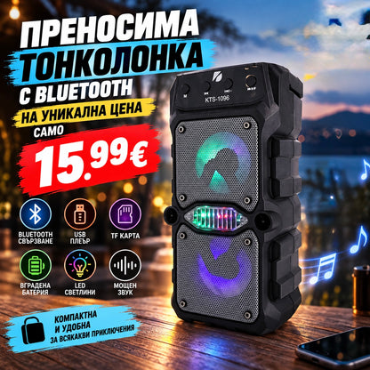 Малка Преносима Тонколонка с Bluetooth 25 х 12 см