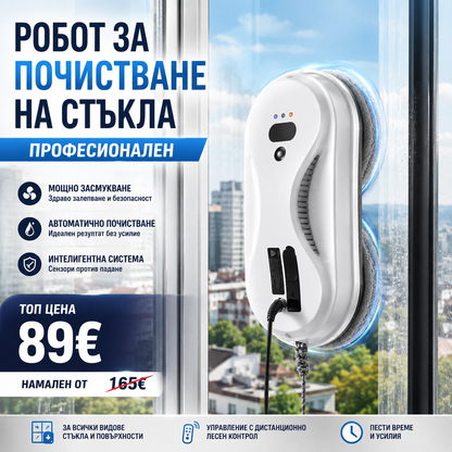 Робот за Почистване на Прозорци + 2 Кърпи Подарък
