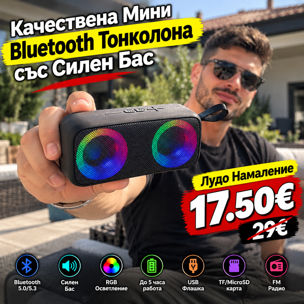 Качествена Мини Bluetooth Тонколона със Силен Бас и RGB светлини