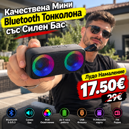 Качествена Мини Bluetooth Тонколона със Силен Бас и RGB светлини