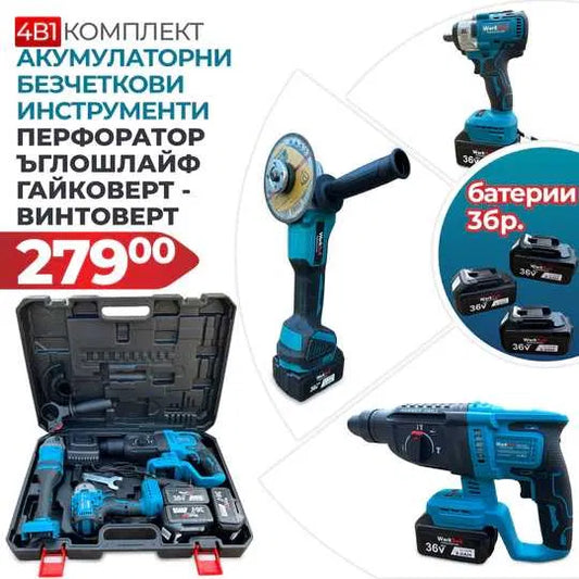 Перфоратор, Гайковерт-Винтоверт и Ъглошлайф комплект+3 батерии 36V 8Ah