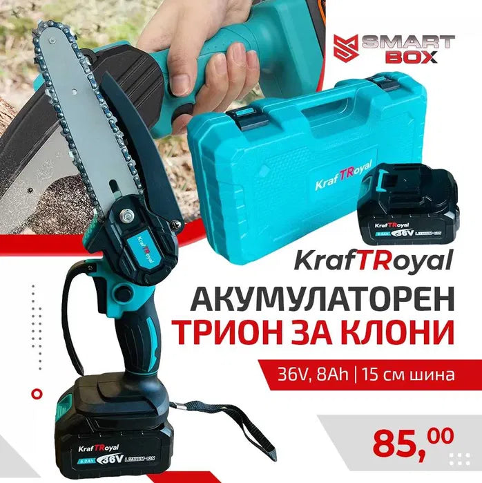 Резачка безчеткова за Клони, 15 см шина+2