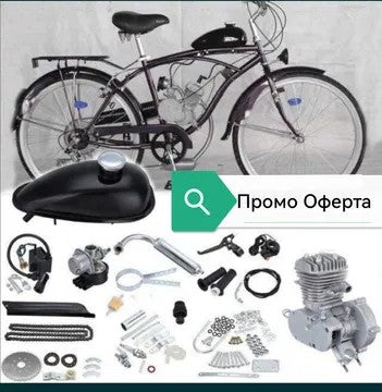 Бензинов Двигател за Колело Велосипед 80 кубика Велодвигател