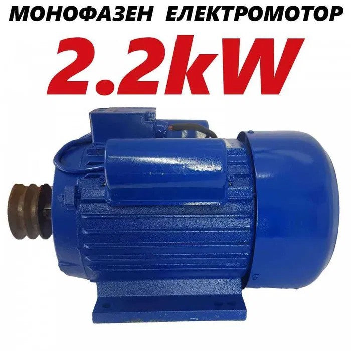 Руски Монофазен Ел Двигател 1.1/1.5/2.2kw/3 kw/4kw 1450/2900об